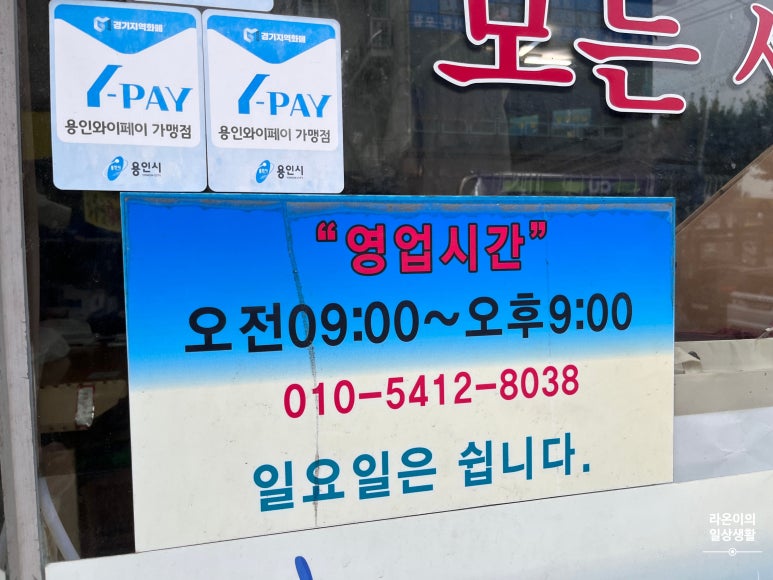 윤세탁소 이미지