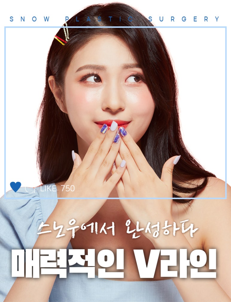 스노우의원 이미지