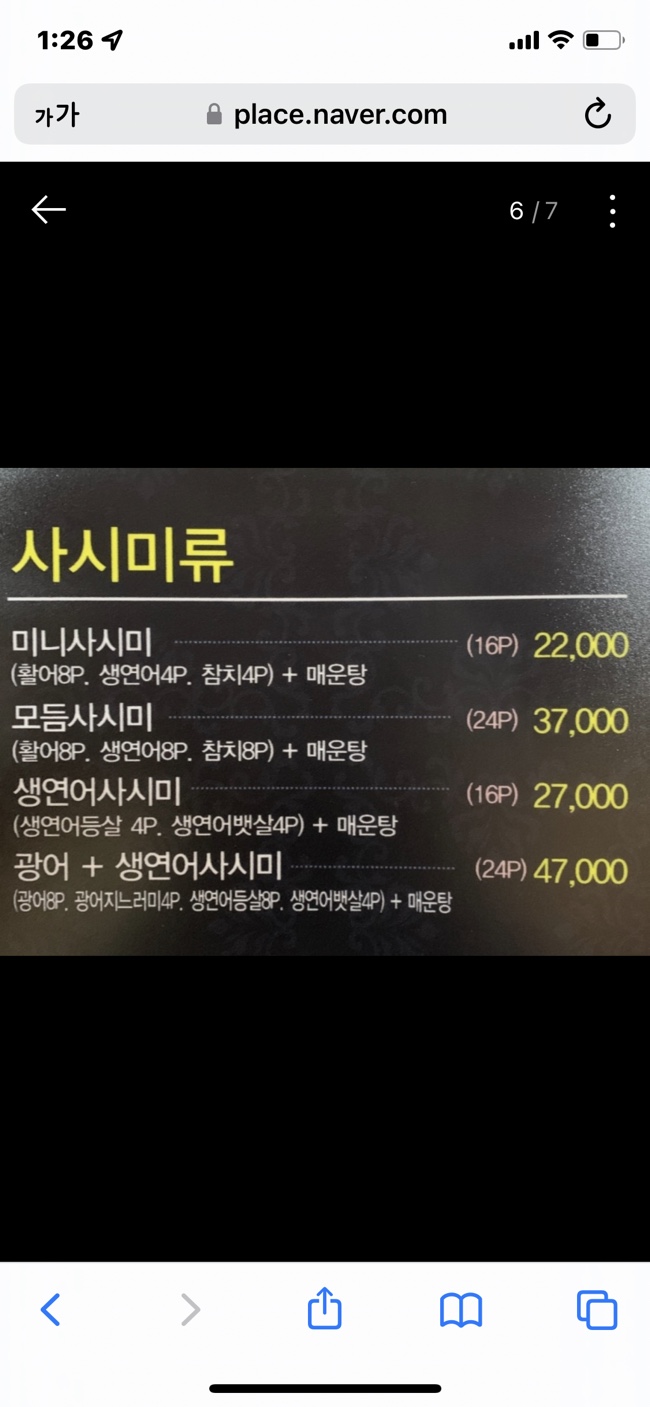 다데초밥 이미지