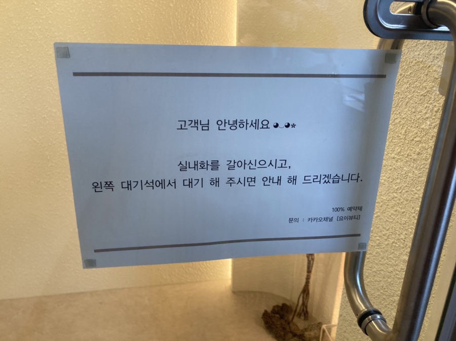 요이뷰티 이미지