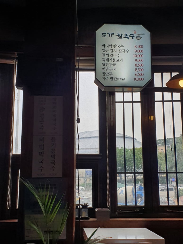 도가칼국수 이미지