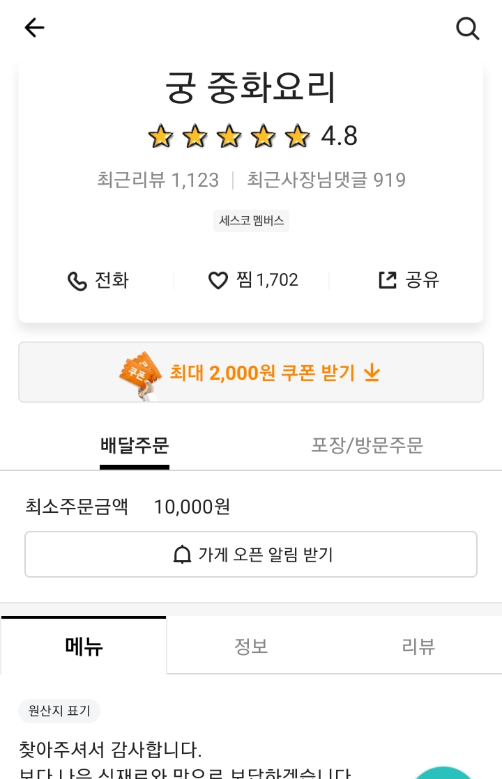 궁중화요리 이미지