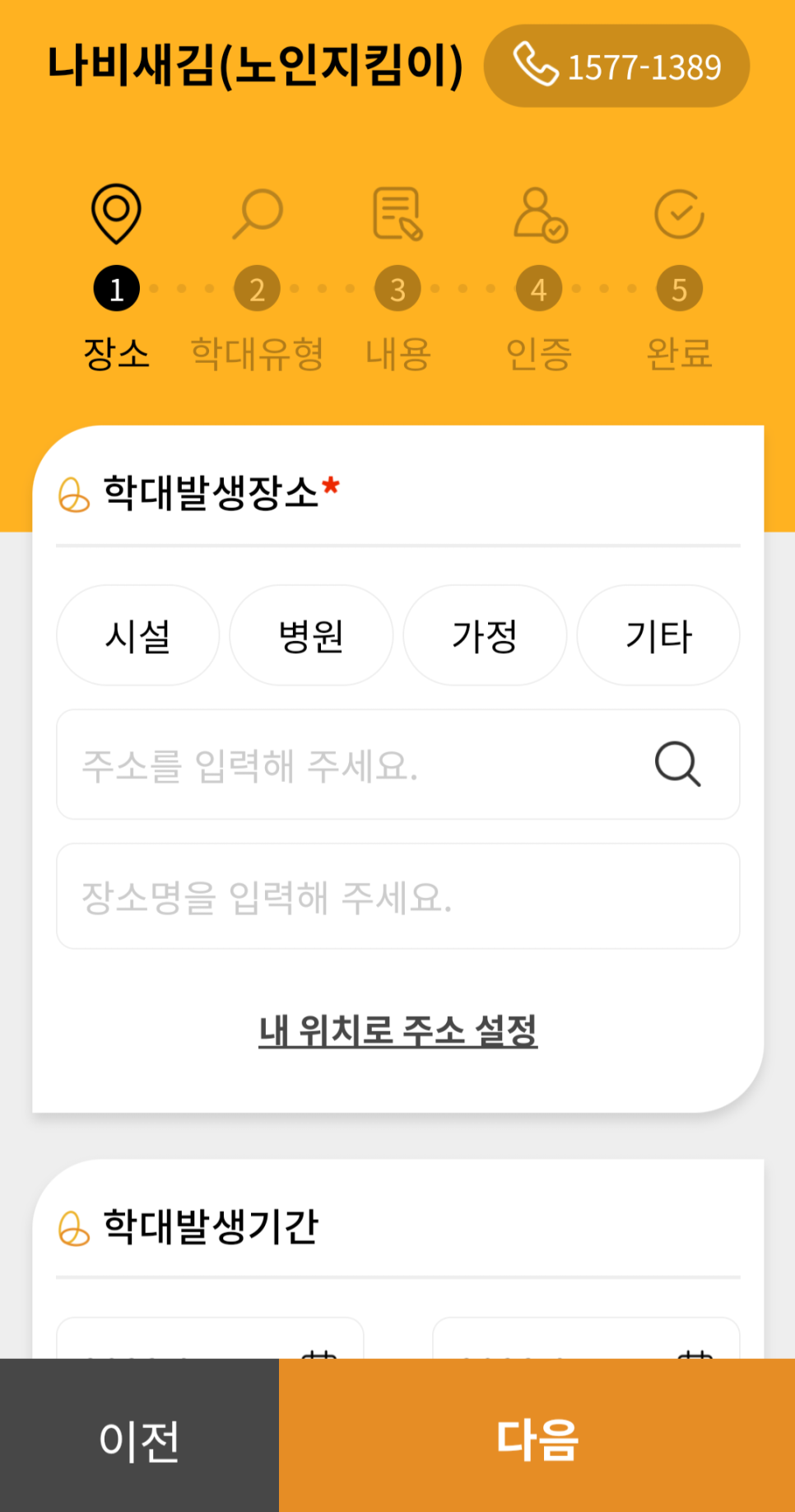 나비이벤트 이미지