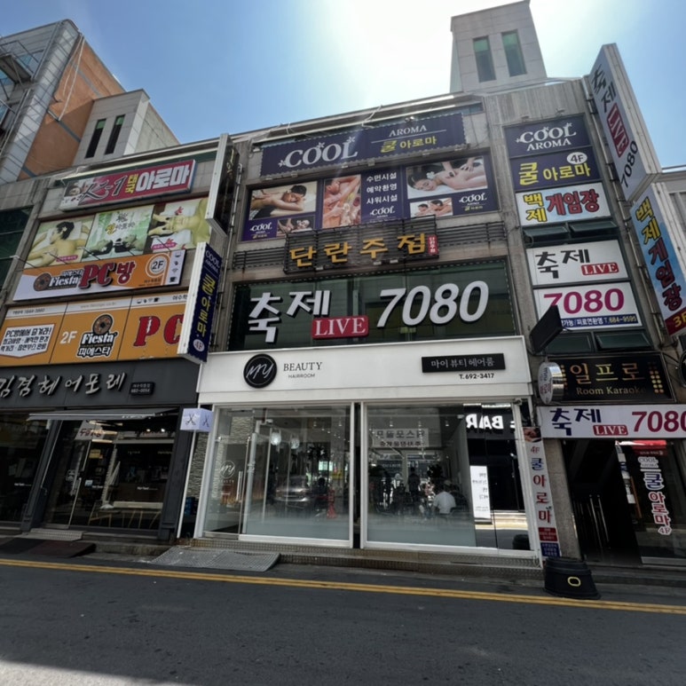 마이헤어룸 이미지