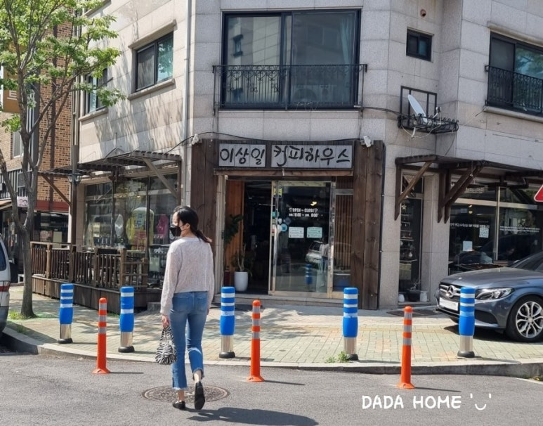 이상일커피하우스 이미지