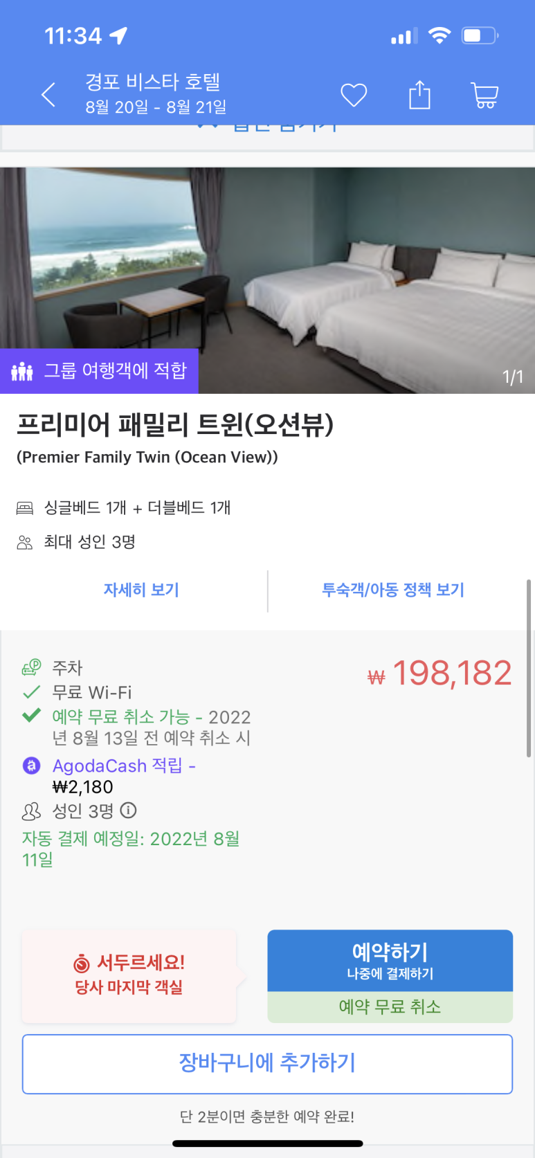 경포비스타호텔 이미지