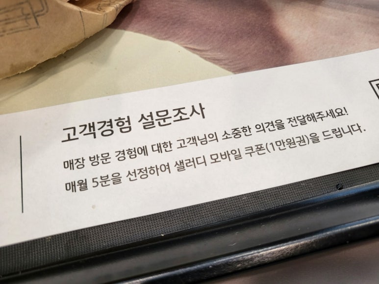 샐러디고양원당점 이미지
