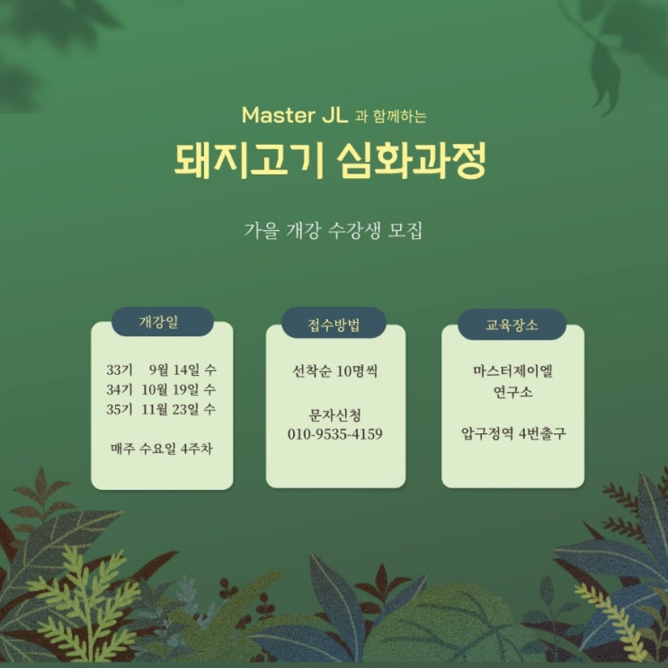 마스터제이엘 이미지