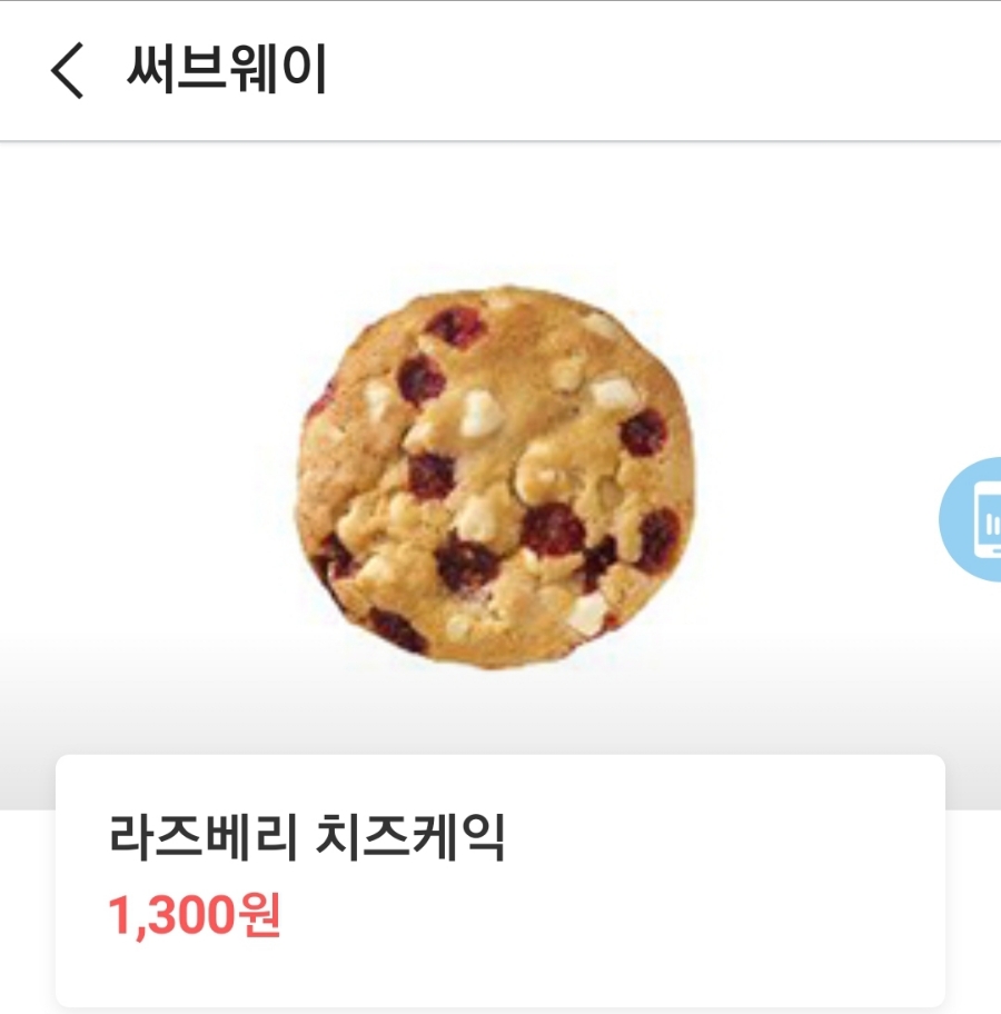 써브웨이대구상인역점 이미지