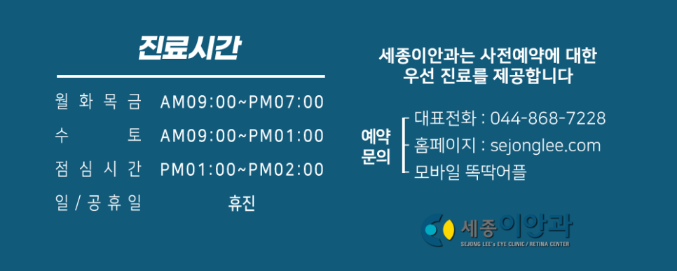 세종이안과의원 이미지