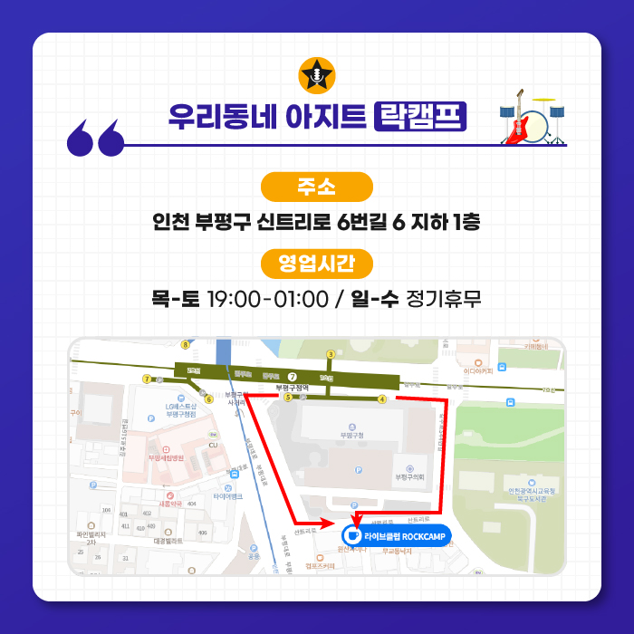 우리동네아지트 이미지