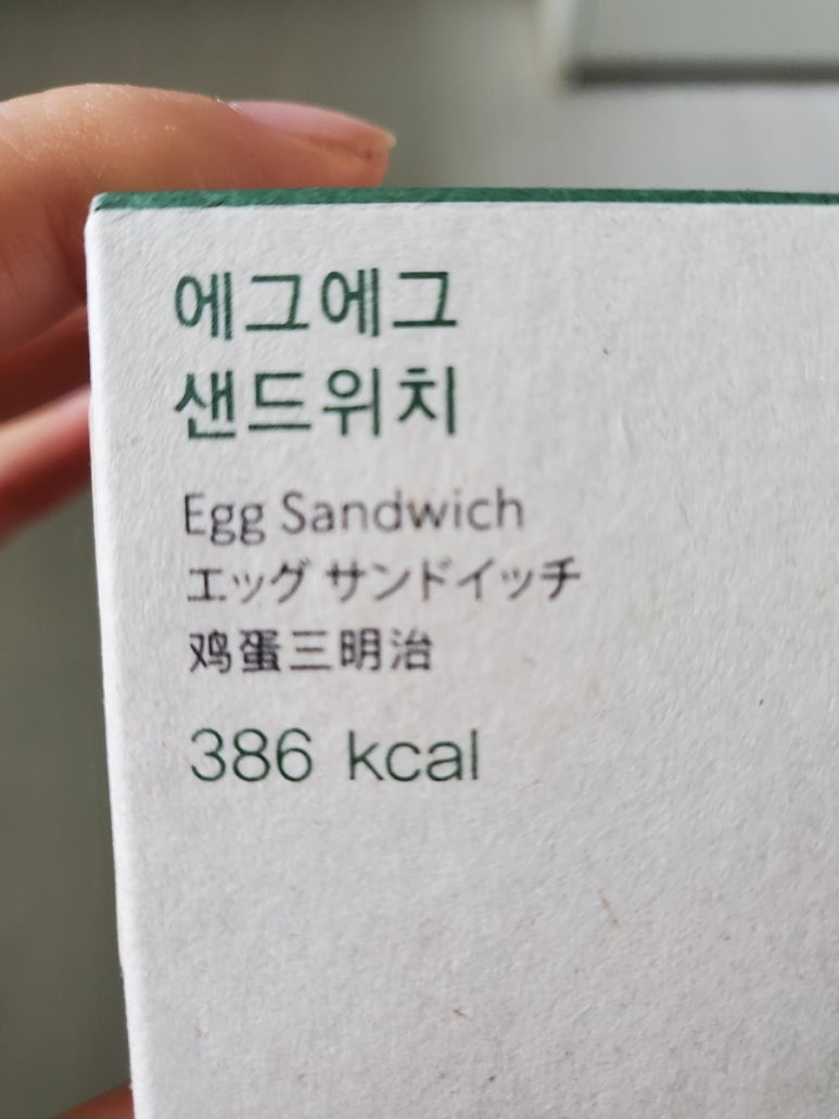 에그에그 이미지