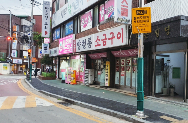 와우양철통소금구이 이미지