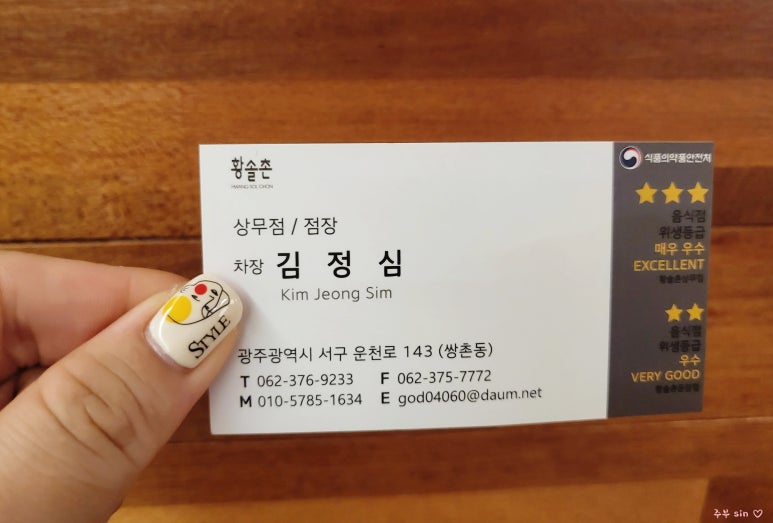 황솔촌상무점 이미지