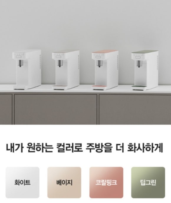 영천정수기 이미지