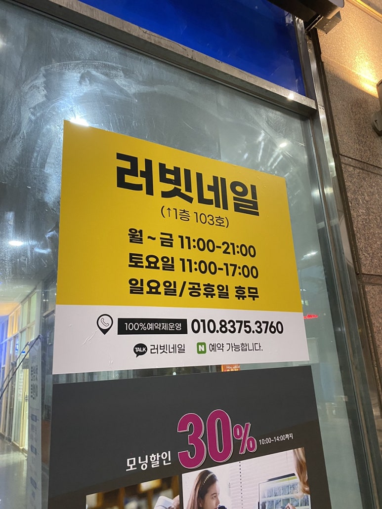 러빗네일 이미지