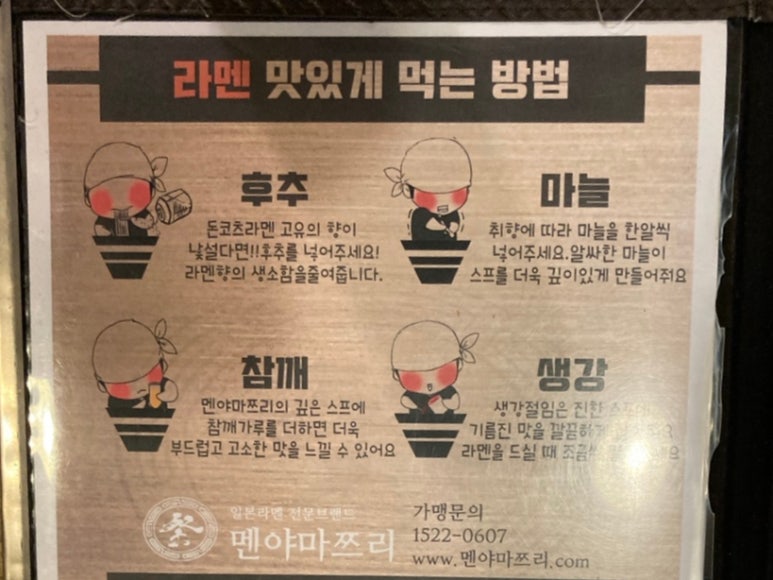 멘야마쯔리 아산탕정점 이미지