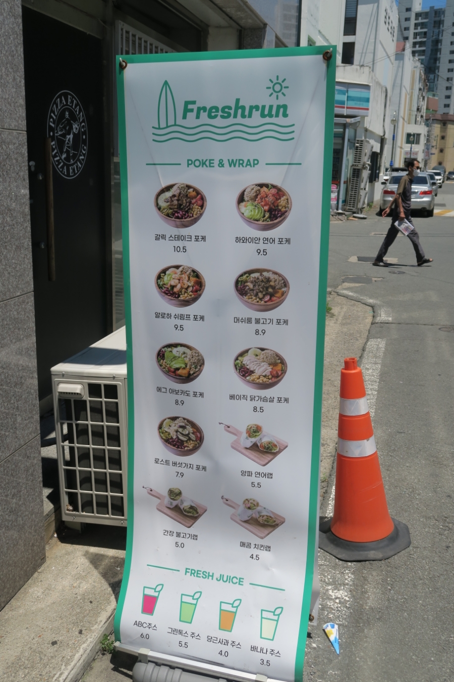 프레시런 이미지