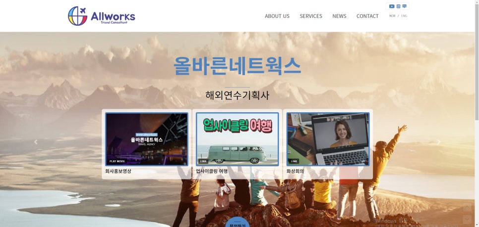 올바른네트웍스 이미지