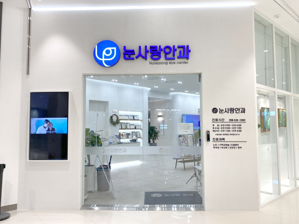 사랑의메디칼의원 이미지