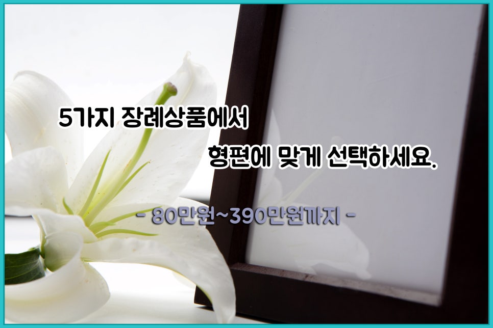 천안삼거리국화원장례식장 이미지