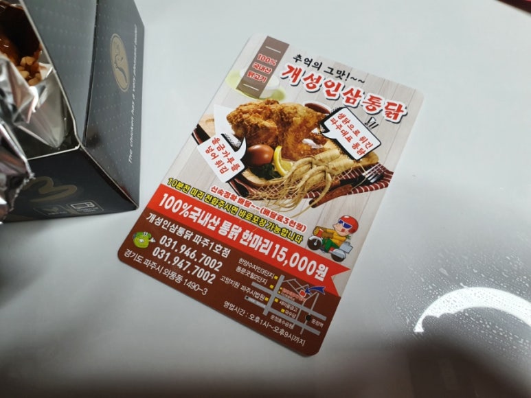 가람인삼 이미지