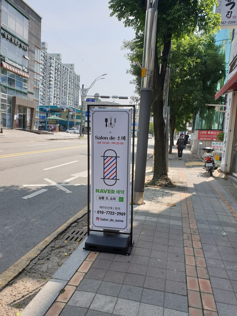 살롱드소미 이미지