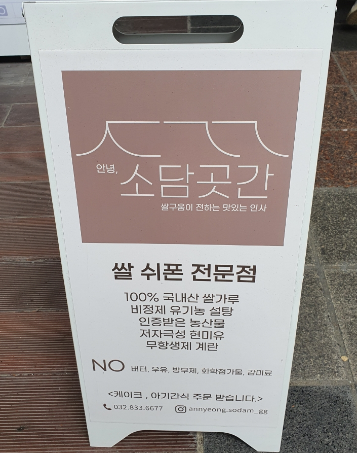 소담곳간 이미지