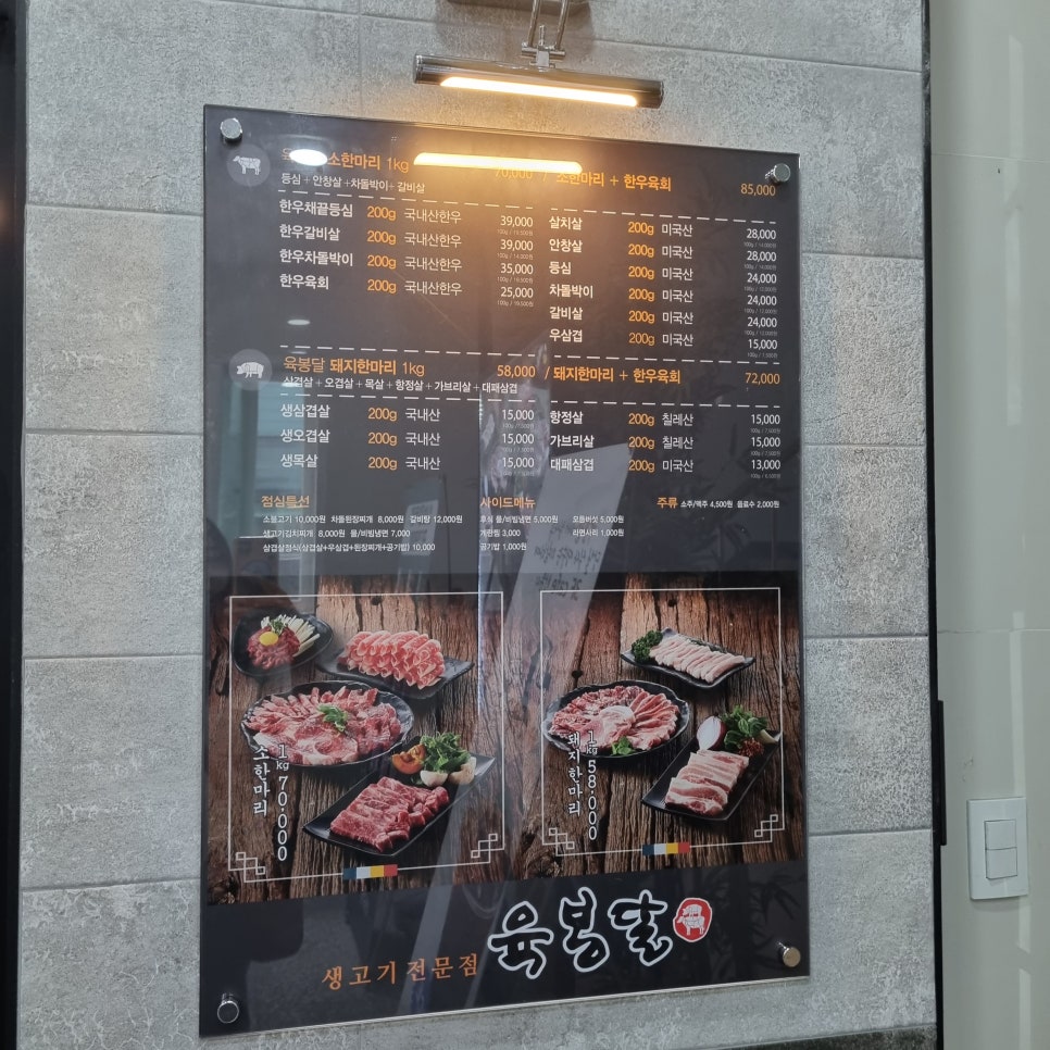 육봉달 정육점 이미지