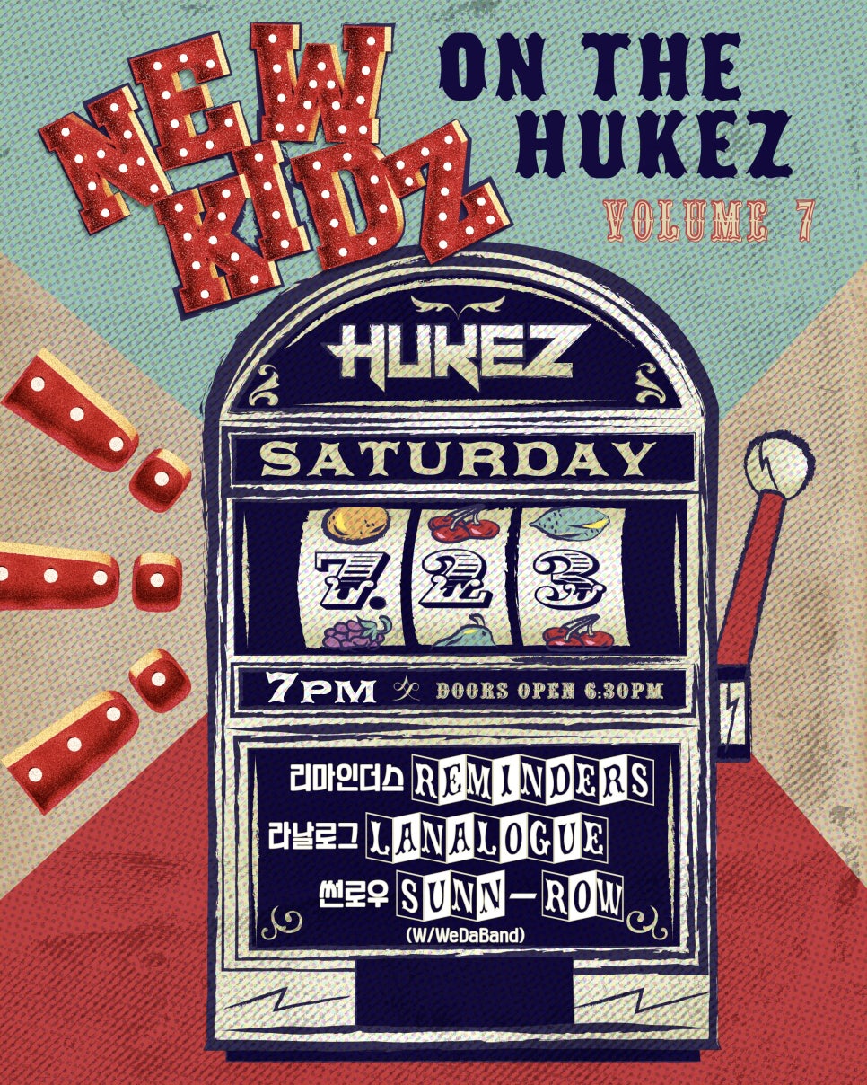 후케즈(HUKEZ) 이미지