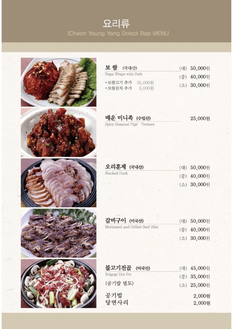 이천영양돌솥밥 이미지