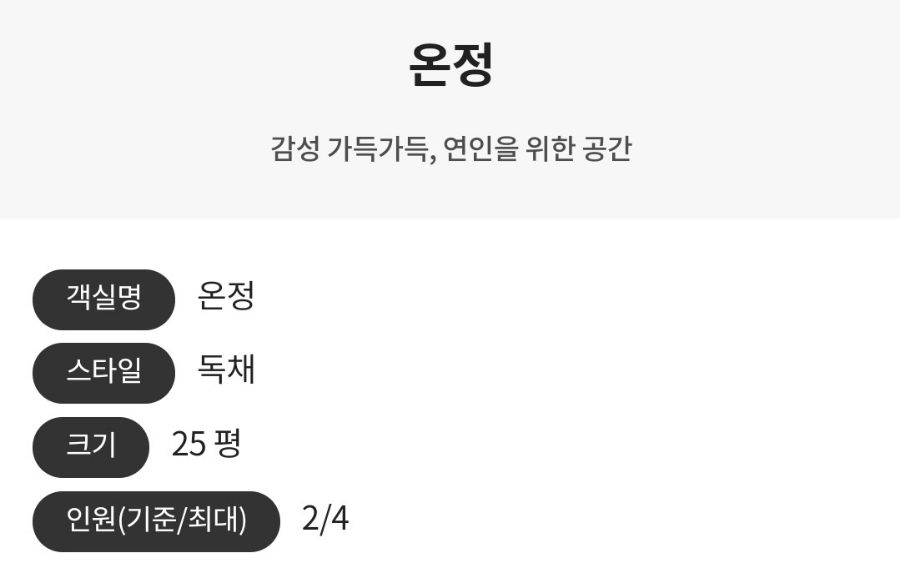 온화한가온송 이미지