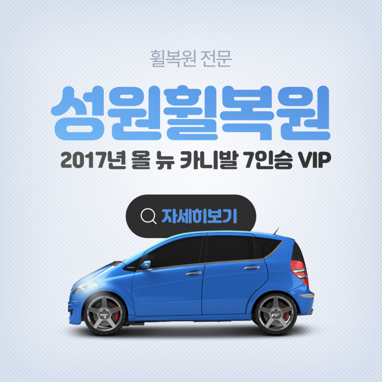 수원 권선구 / 휠복원/도색 / 크롬휠복원 / 기아 / 올 뉴 카니발