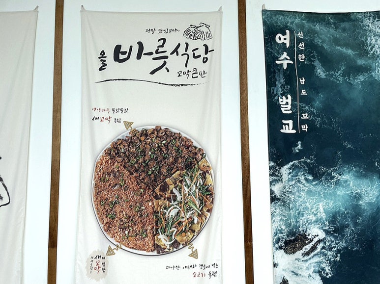 올바릇식당 영도점 이미지