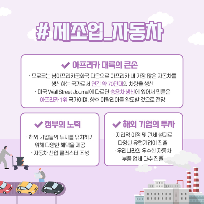모아산업 이미지