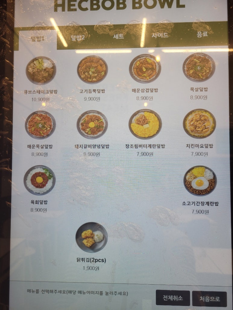 핵밥 운정점 이미지