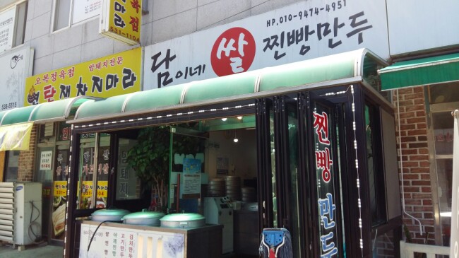 담이네찐빵만두 이미지