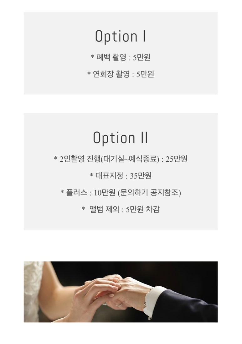 온더브라이드 이미지