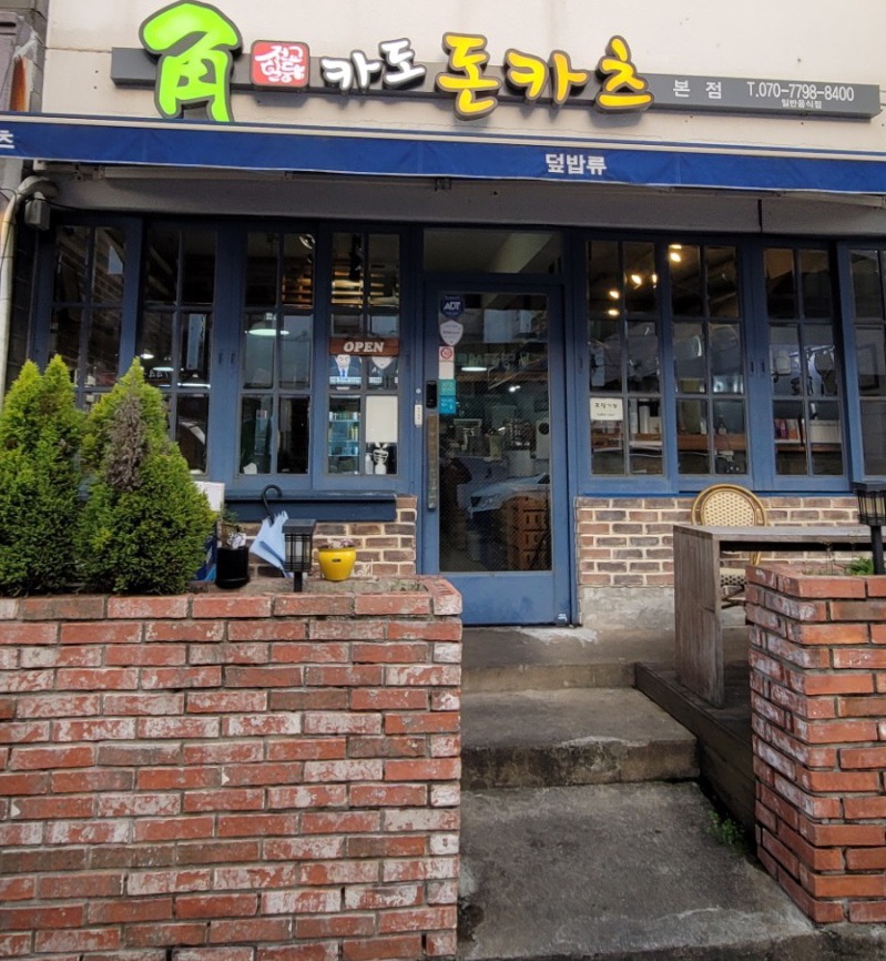 카도돈카츠 이미지