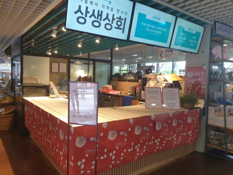 의성마늘상회 이미지