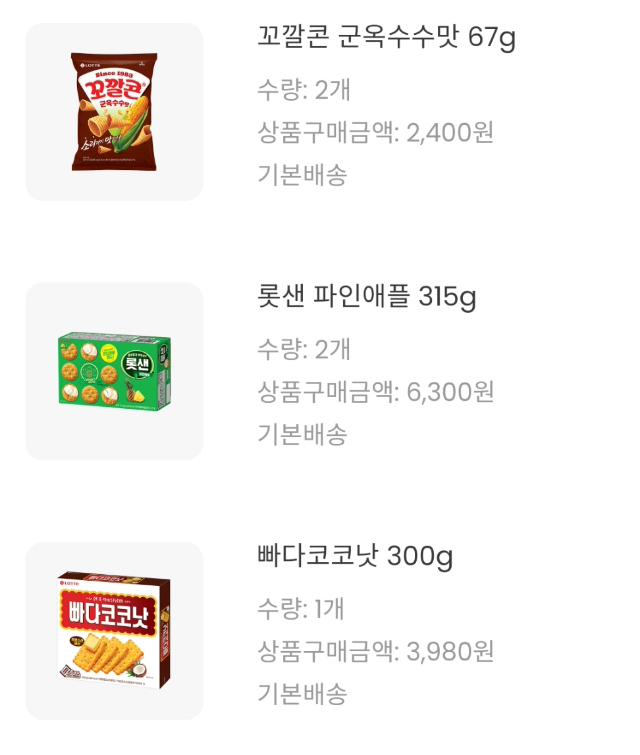 롯데프레시 이미지