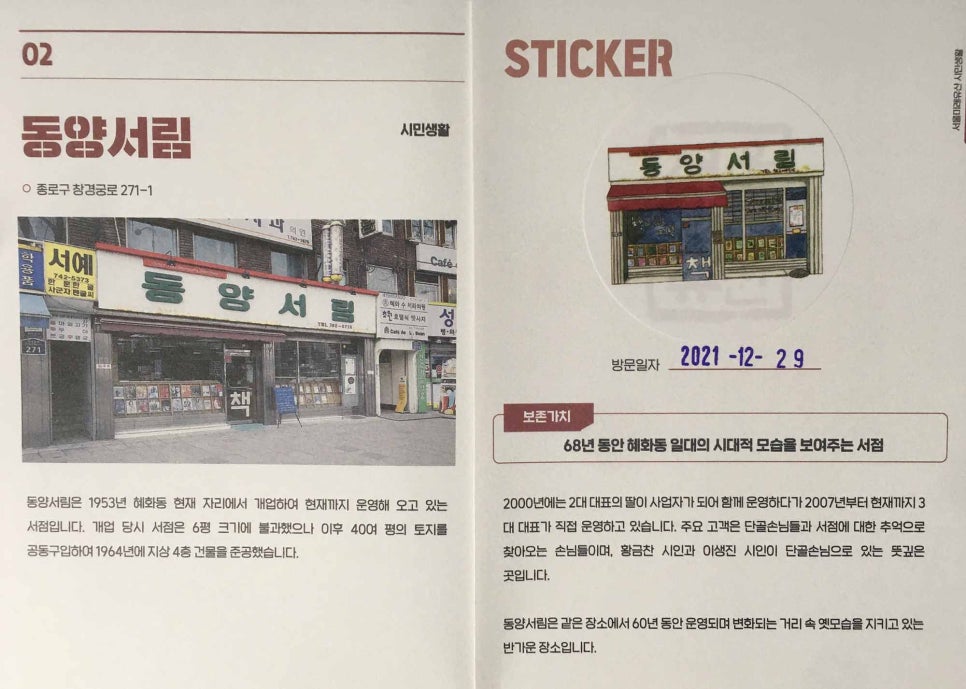 동양서림 이미지