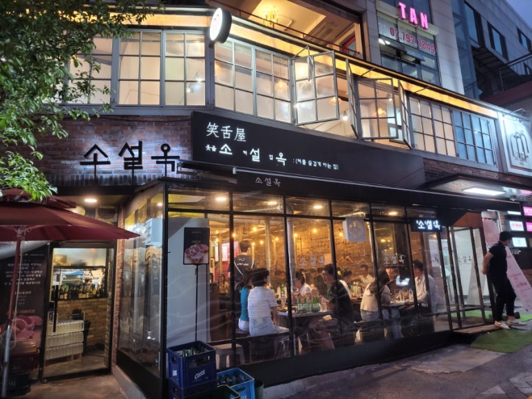 소설옥 이미지