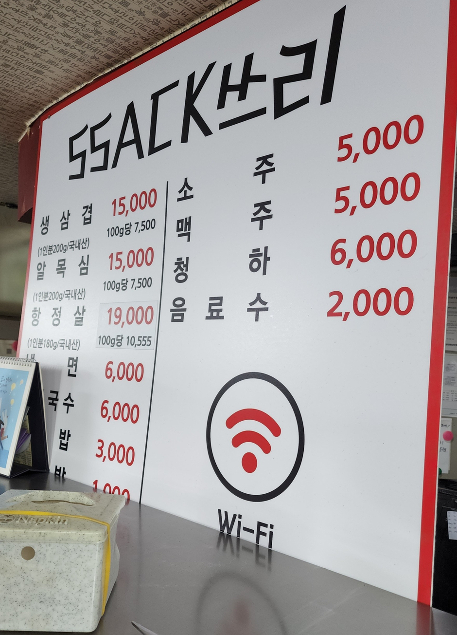 공릉싹쓰리 이미지