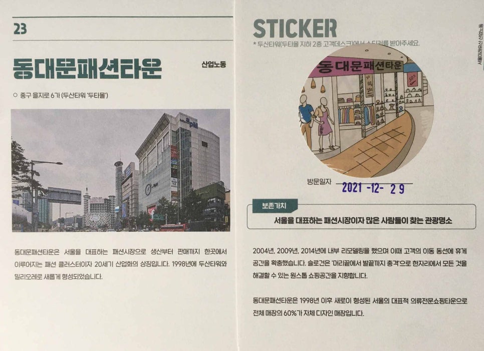 패션타운 이미지