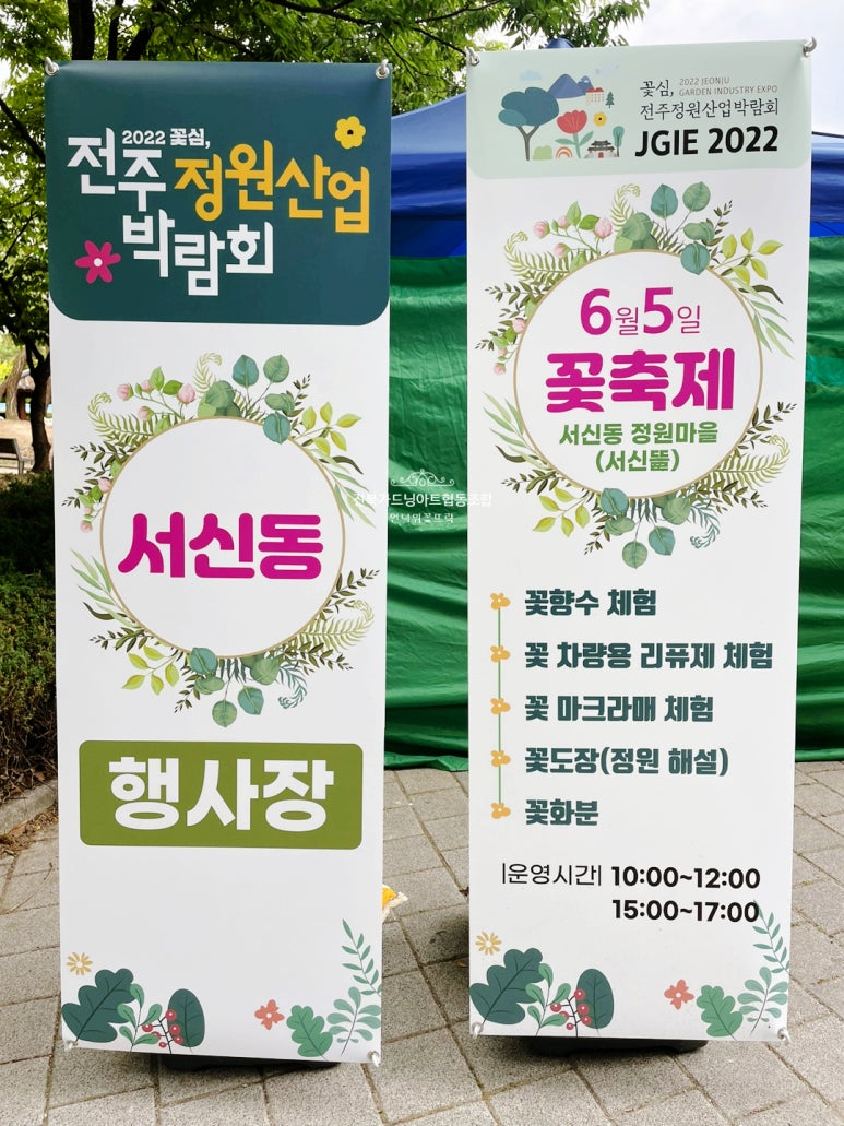 전북가드닝아트협동조합 이미지