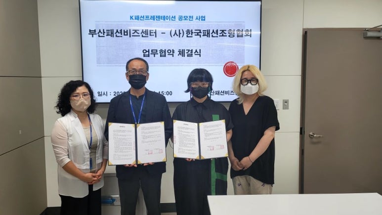 부산패션 이미지