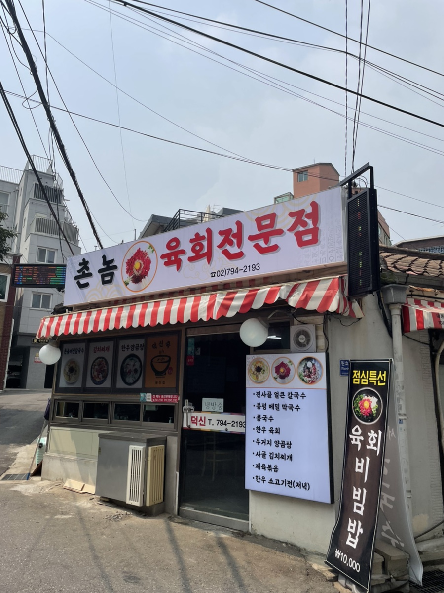 덕신식당 이미지