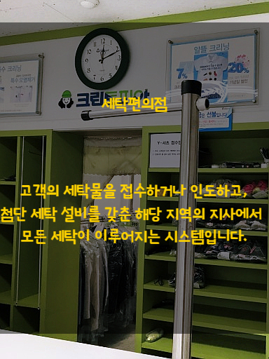 멀티세탁편의점 이미지