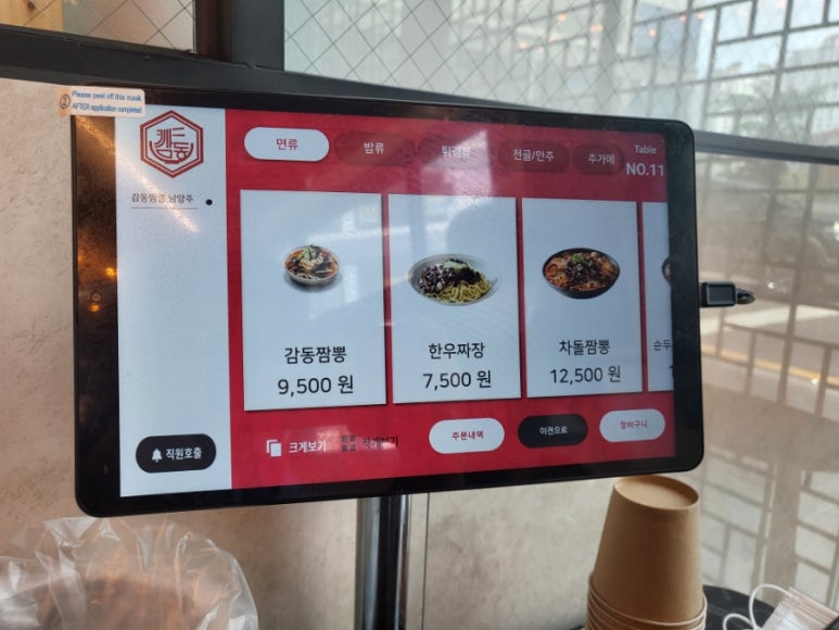 감동짬뽕 이미지